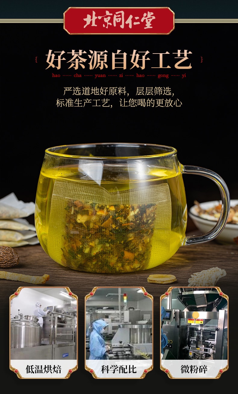 北京同仁堂 润喉护嗓  肺咽养生茶 养生袋泡茶 罗汉果胖大海枇杷茶包 160g 40包入 1盒