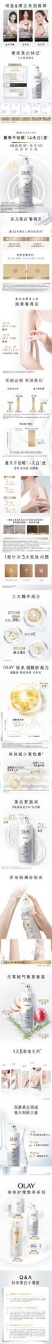 【中国直邮】OLAY玉兰油    超白瓶美白身体乳  烟酰胺保湿滋润   260g/罐【杨紫、张予曦、刘雯同款】