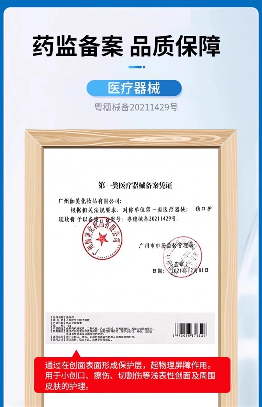康瑞保  生长因子凝胶牛碱性成纤维细胞人表皮重组人表外用疤痕祛疤   20ml/支