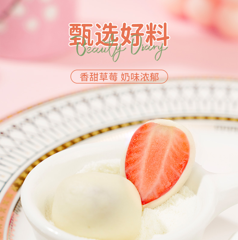 酸酸甜甜【奶香草莓球】 100克 本宮餓了同款 奶棗一樣的口味 酸甜奶芙夾心草莓乾 蜜餞果乾 網紅休閒零食