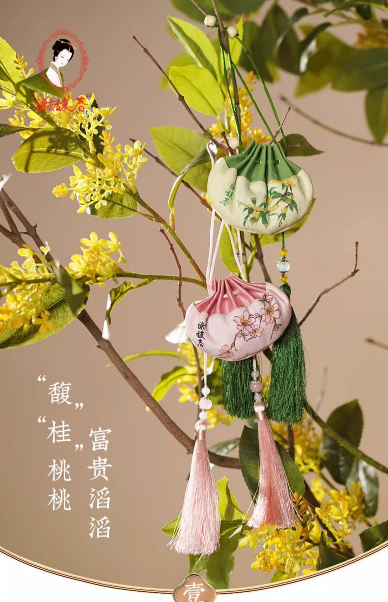 谢馥春桂花香调香囊- Weee!
