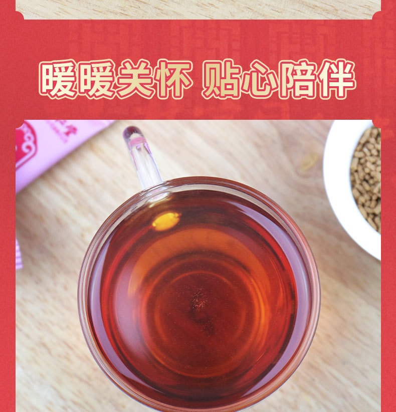 【中国直邮】北京同仁堂 五红汤 150g 女性调理女性补气血 调理 养生滋补汤 两款随机发