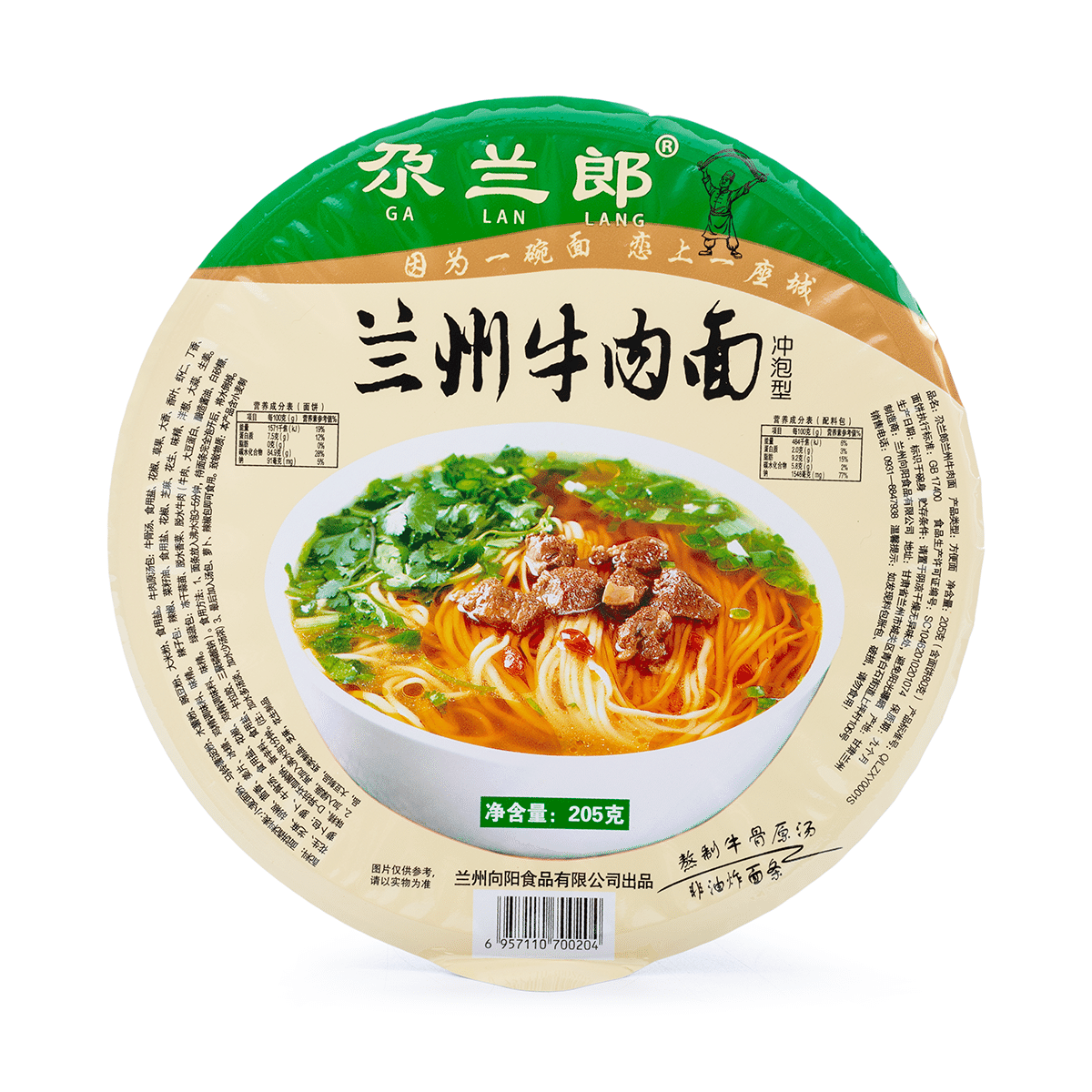 Galanlang Lanzhou Beef Noodles Bowl 205 g