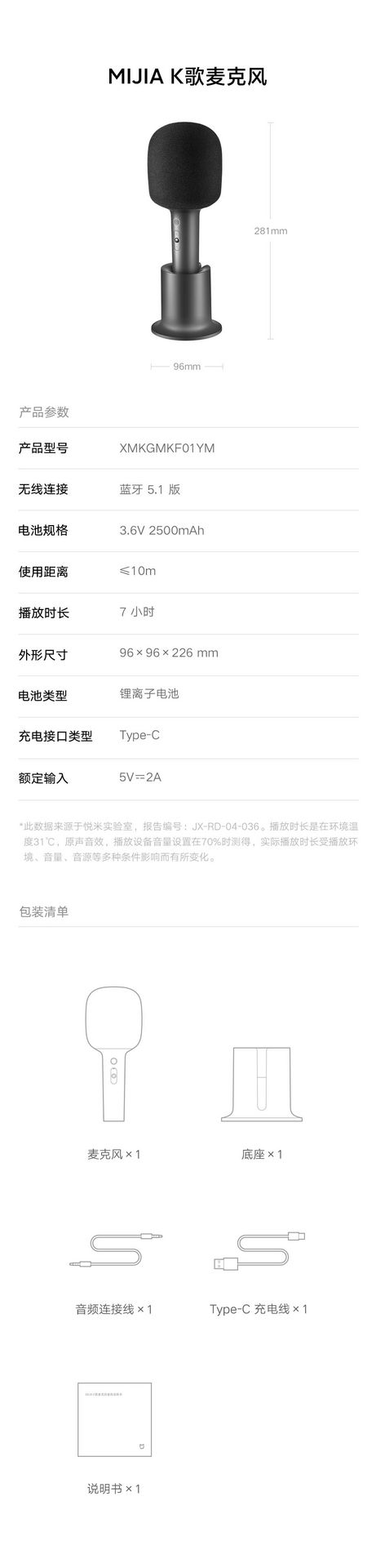 【中国直邮】小米 米家 K歌麦克风音响话筒直播 OK麦蓝牙连接