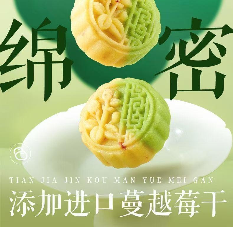 三隻松鼠 蔓越莓豆沙糕 細膩沙糯滿口香 純正豆香 美味加倍 180g 4袋分裝