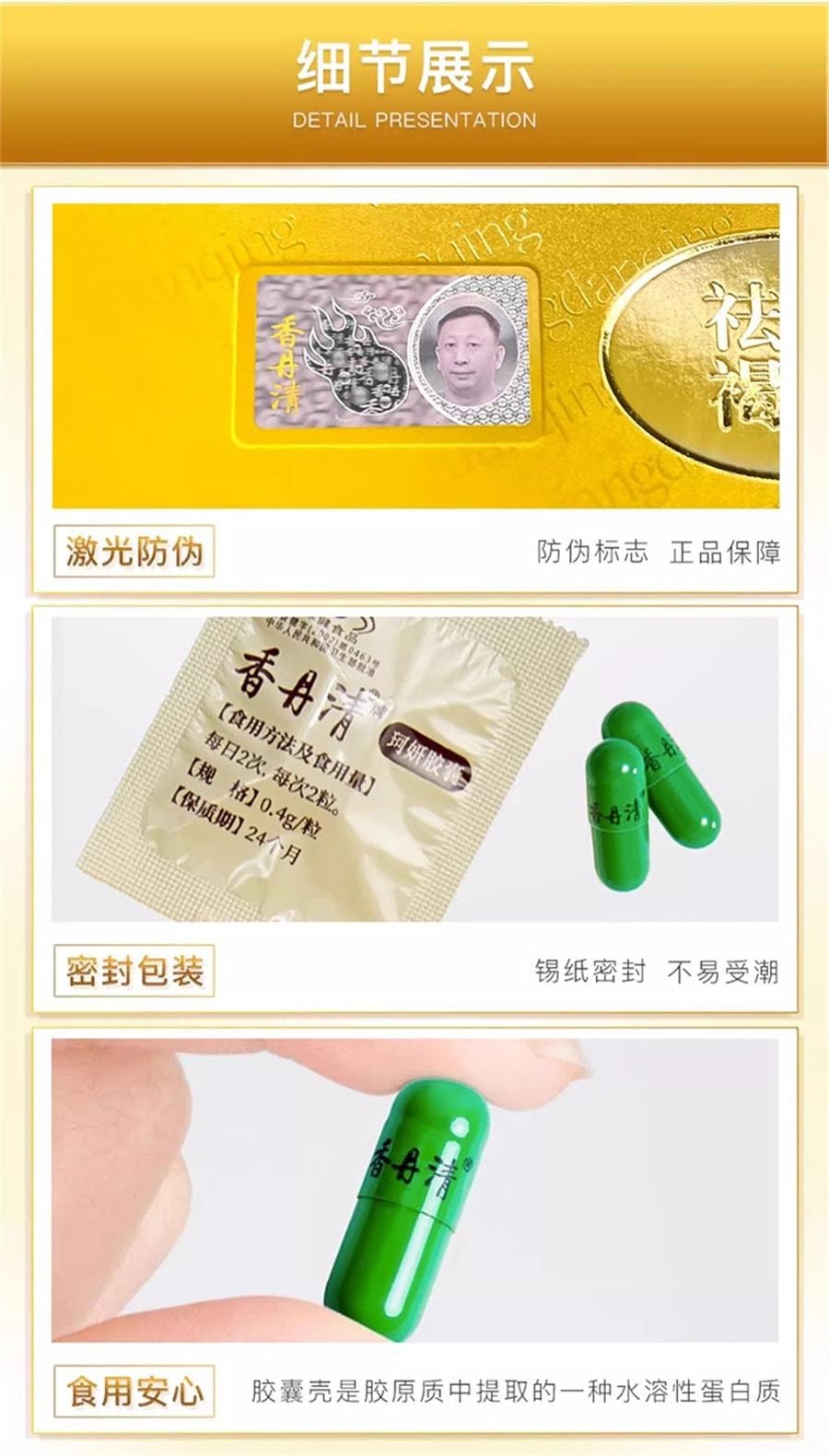 【中国直邮】 香丹清 珂妍胶囊 男女便秘润肠通便排宿便 润肺益肠 20粒/盒