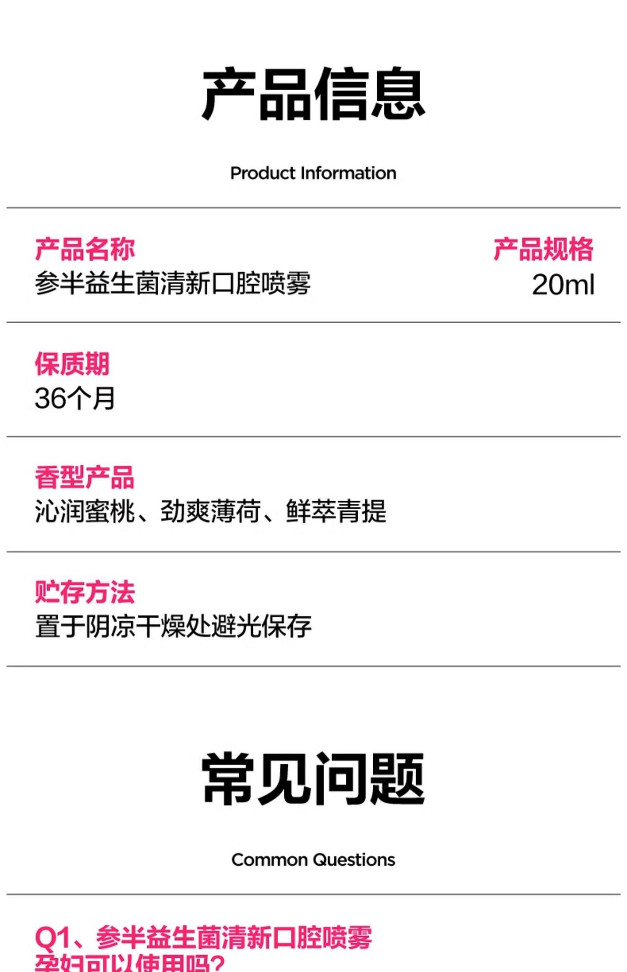 【中國直郵】參半   多效清新口腔噴霧    溫和配方  行走的口腔香氛   20ml  沁潤蜜桃