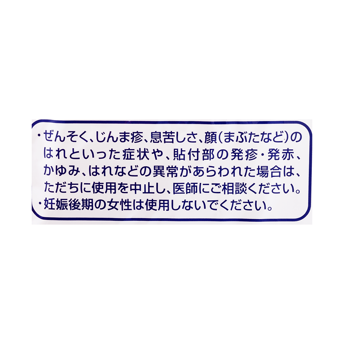 久光製薬 モーラステープL 40mg（7枚入り）痛み止め湿布 1 個 - Weee!