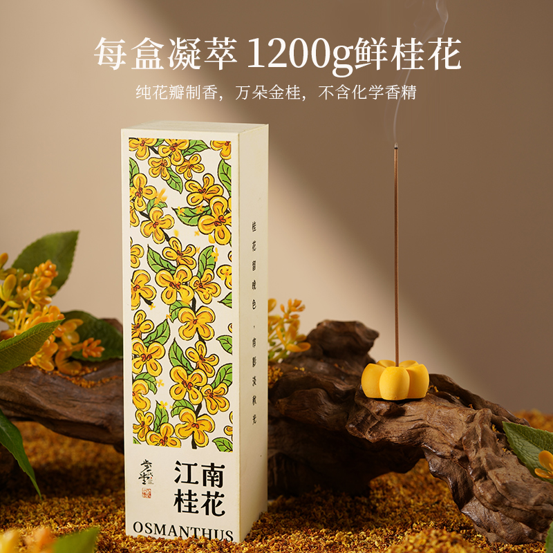 桂花霧香　色紙 天然線香桂花香薰香- Weee!
