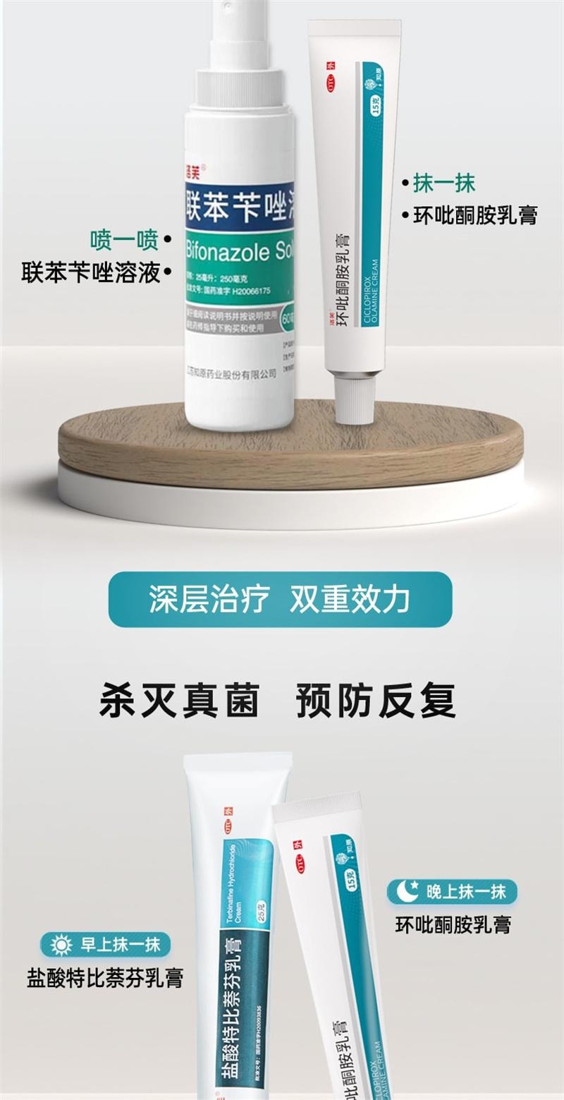 【中国直邮】 洛芙 环吡酮胺乳膏 抑制真菌 强力渗透 治疗灰指甲专用药 15g x 1盒