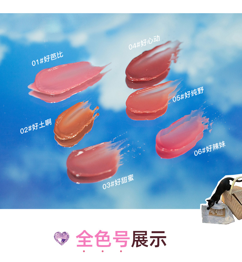 【临期清仓特惠】花洛莉亚 /怪美莉亚固体唇蜜唇釉滋润镜面水光细闪口红平价 01好芭比 1支 效期:2026/4/12