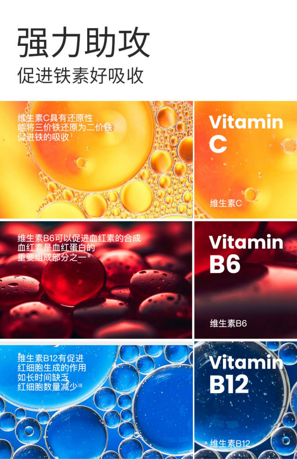 【中國直郵】 Smeal 氨基酸氣血丸 補鐵丸氨基酸鐵新西蘭進口女性孕婦補鐵養髮 0.5g*16片/盒