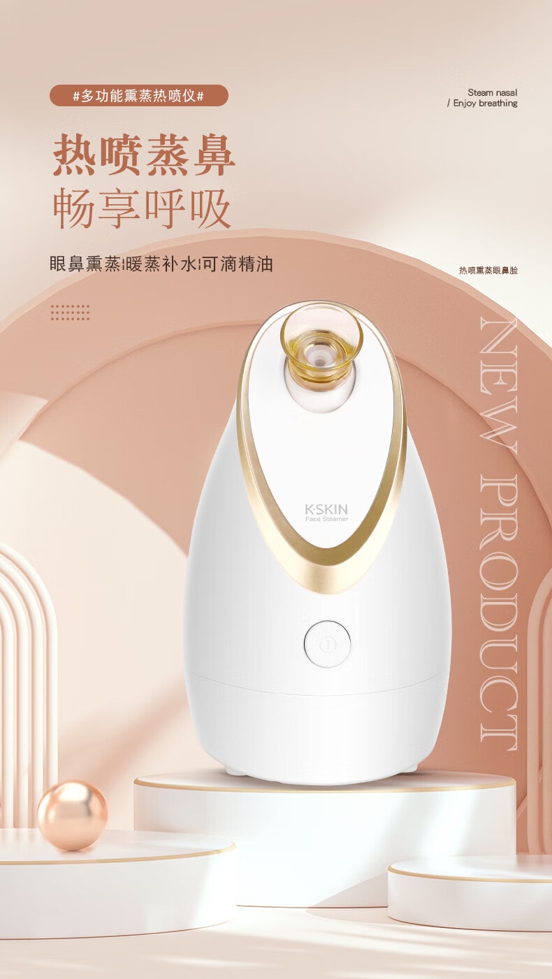 金稻 K-SKIN 热喷蒸脸仪 可滴精油 热喷补水 暖蒸补水 营养熏蒸 1pcs