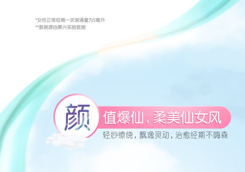 【中國直郵】ABC  衛生巾迷你190mm棉柔日用姨媽巾  8片/包