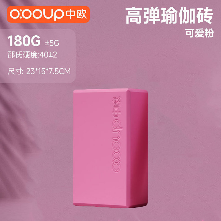瑜伽砖舞蹈练功压腿玫粉色 1 份