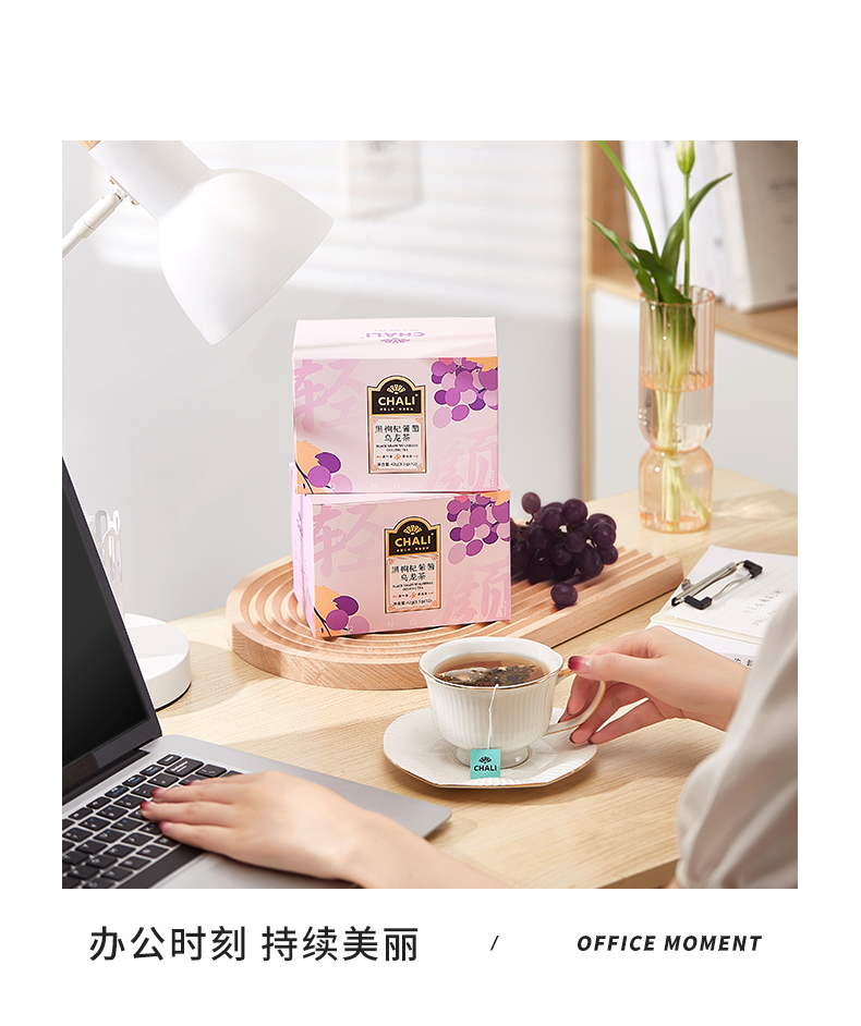 【中国直邮】 CHALI茶里 肖战推荐 黑枸杞葡萄乌龙茶 12袋装/盒