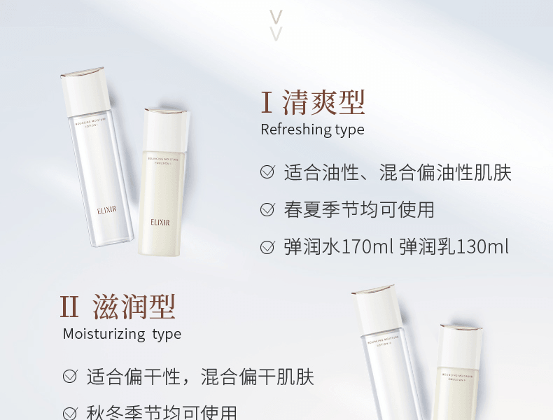 ELIXIR 怡丽丝尔||全新配方 优悦活颜柔滑弹润化妆水SP||滋润型II 170ml