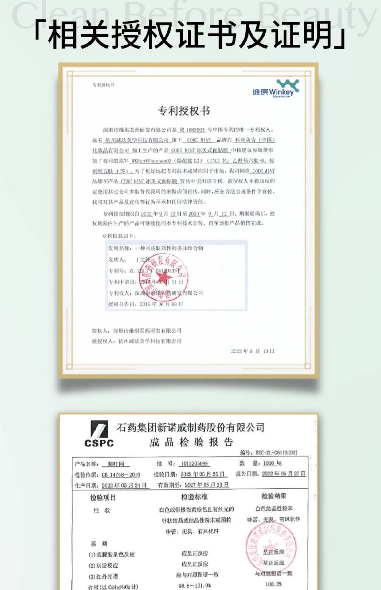 Codemint 纨素之肤   冰美式面膜 紧致补水 99%高纯度咖啡因 5片入【周扬青浪姐同款】