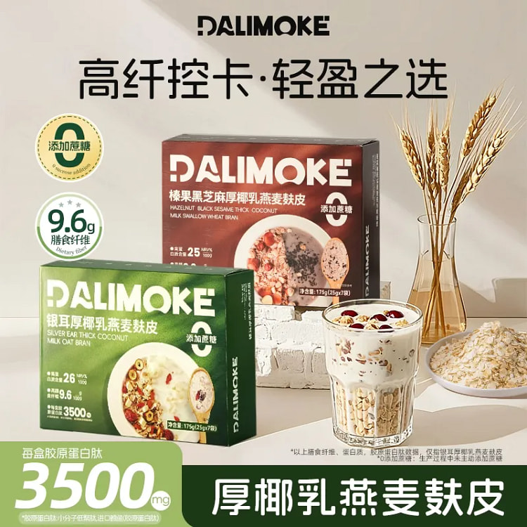 大力莫克银耳厚椰乳燕麦麸皮营养代餐175g 175 克