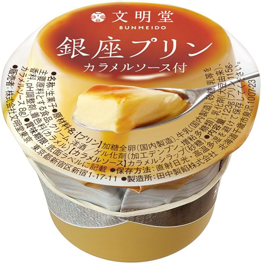 プリン2本 文明堂東京 銀座プリン 2個 1 each - Weee!