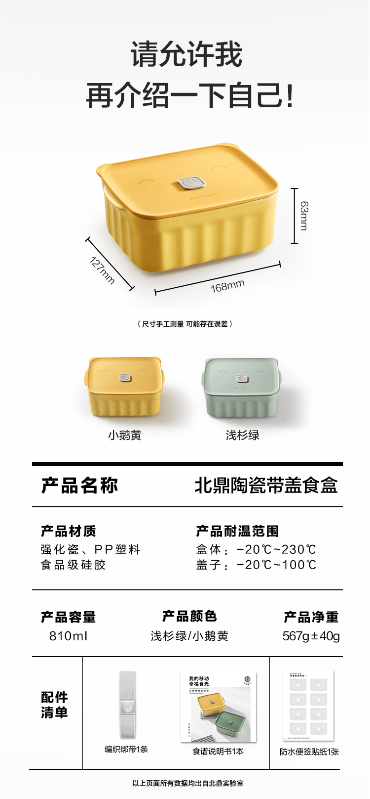 【中国直邮】北鼎  多功能猪猪盒便当盒陶瓷饭盒大容量汤碗可微波加热  浅杉绿