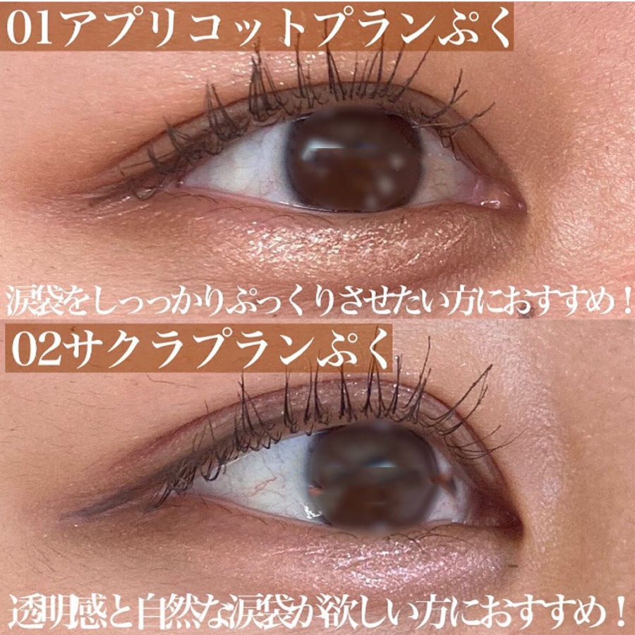 キャンメイク プランぷくコーデアイズ 02 サクラプランぷく - Weee!