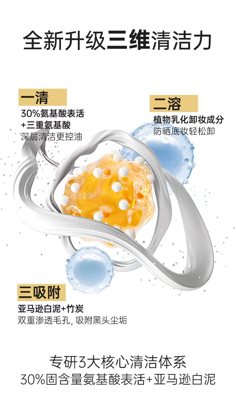 【中國直郵】雪玲妃  小黑管氨基酸洗面奶卸妝二合一潔面乳深層清潔毛孔控油男女 100g