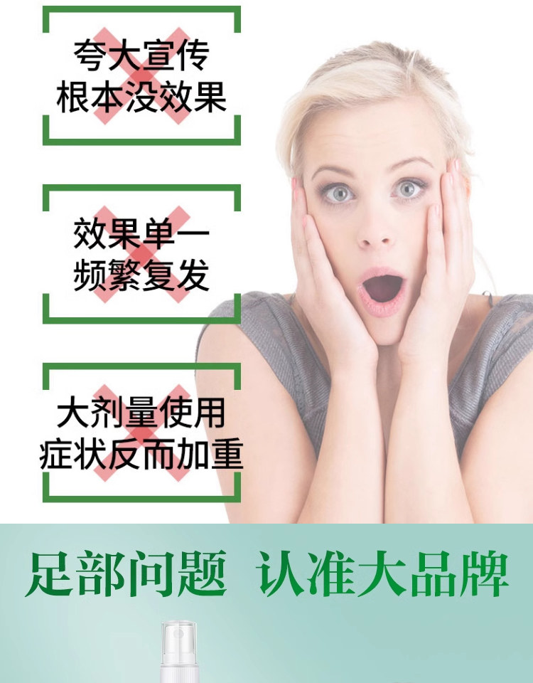 云南本草 脚气除脱皮杀菌喷雾 去烂脚丫止痒膏臭脚出汗脚痒水泡 50ml/瓶