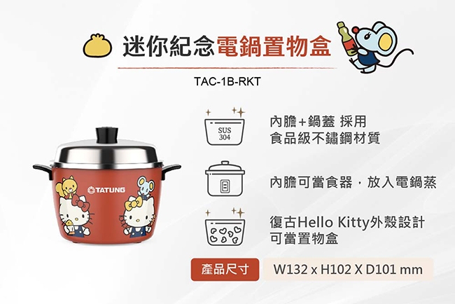 大同電鍋 10合 限定ハローキティーゴールドモデル　Hello kitty 大同TATUNG】HELLO KITTY 珍珠奶茶不鏽鋼電鍋11人份- Weee!