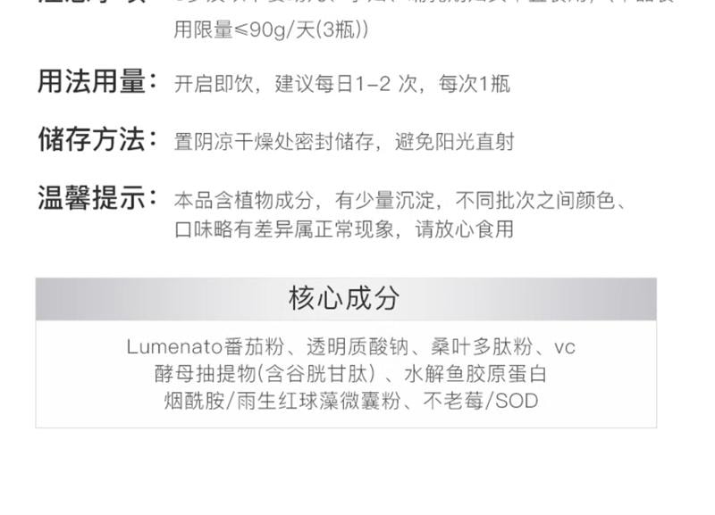 【中国直邮】Mama Mujer 冰白番茄饮3.0升级款10瓶/盒 口服烟酰胺谷胱甘肽虾青素胶原蛋白