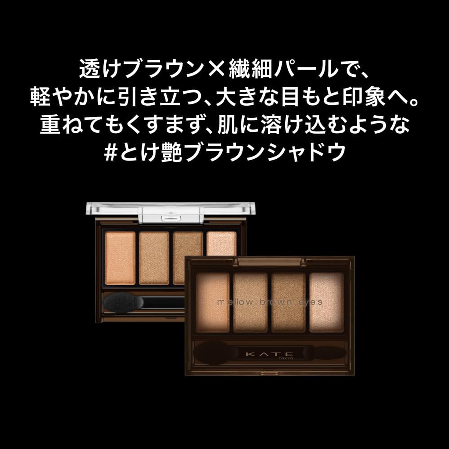 【日本直郵】 日本 KATE 3D立體 四色眼影 微光質地 BR-9 霧粉棕 1件