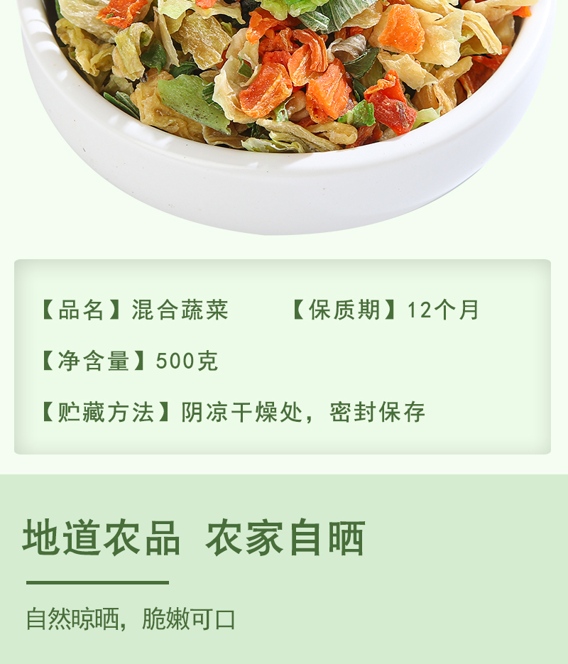 【中国直邮】 粒仔记 农家自制混合蔬菜干250g 特级土特产