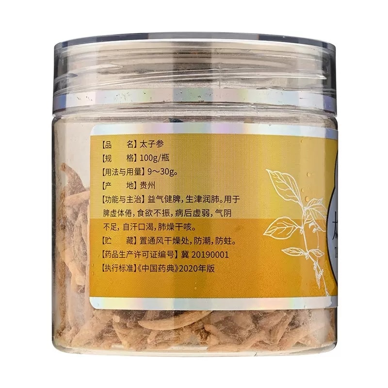 中国以岭 茯苓太子参薏苡仁 健脾祛湿 健胃养胃 太子参100g*1 + 茯苓 150g*1 + 薏苡仁 200g*1