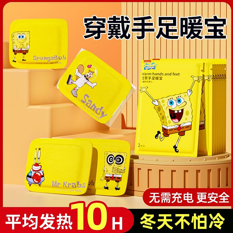 暖手宝自发热穿戴暖手贴10贴 10 份