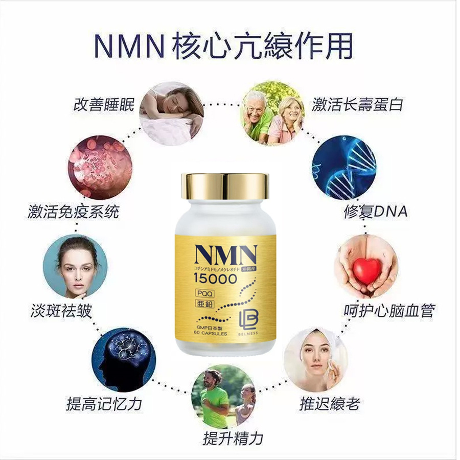 【赠品】日本Eterna 冲绳原料  高纯度99.9% NMN250mg/粒+PQQ+锌 60粒/瓶