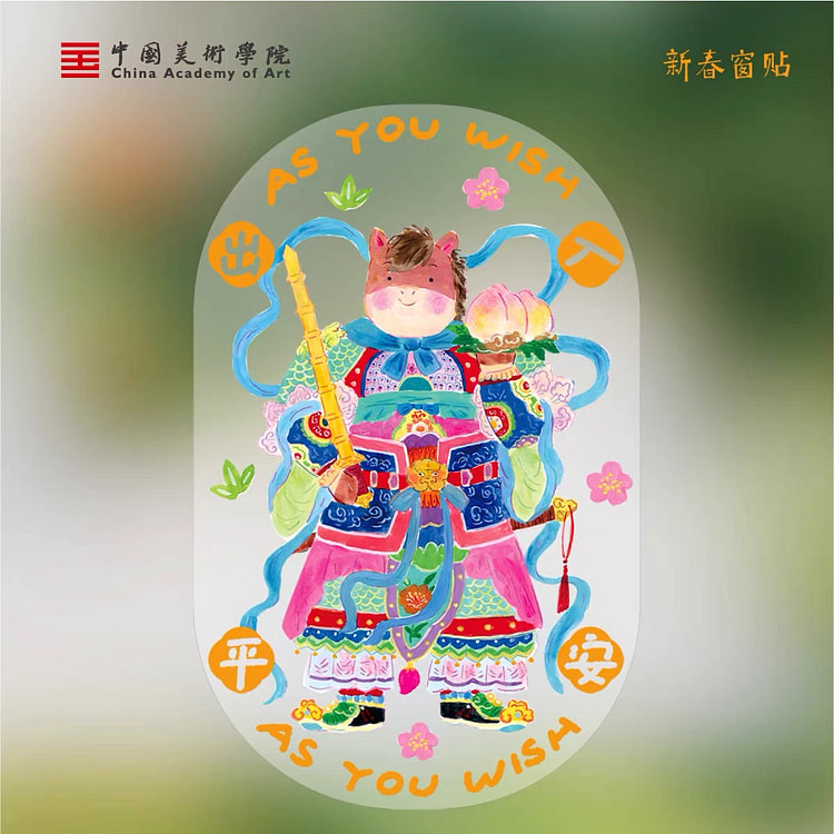 2026马年码头刺绣窗贴静电窗花贴A 1张 1 份