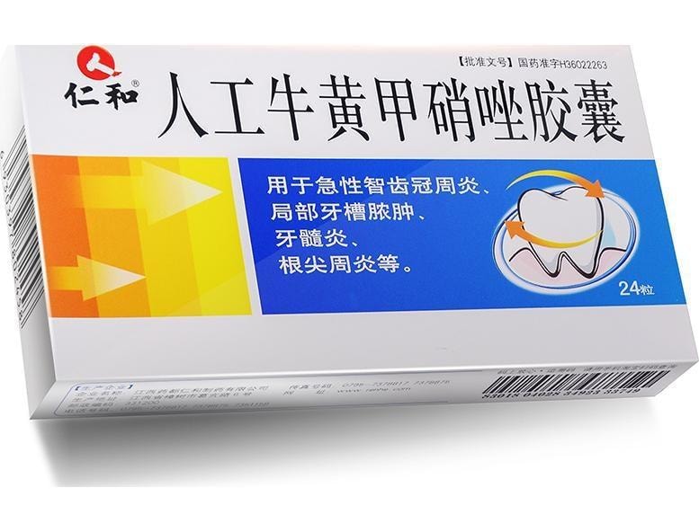 【中國直郵】仁和 人工牛黃甲硝唑膠囊牙齦腫痛消腫止痛 24粒/盒 4盒裝