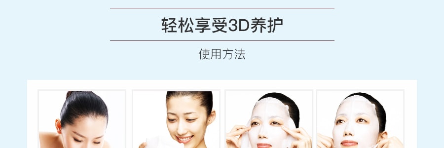 日本KRACIE嘉娜宝 肌美精 超浸透3D玻尿酸弹力紧致面膜 4片入