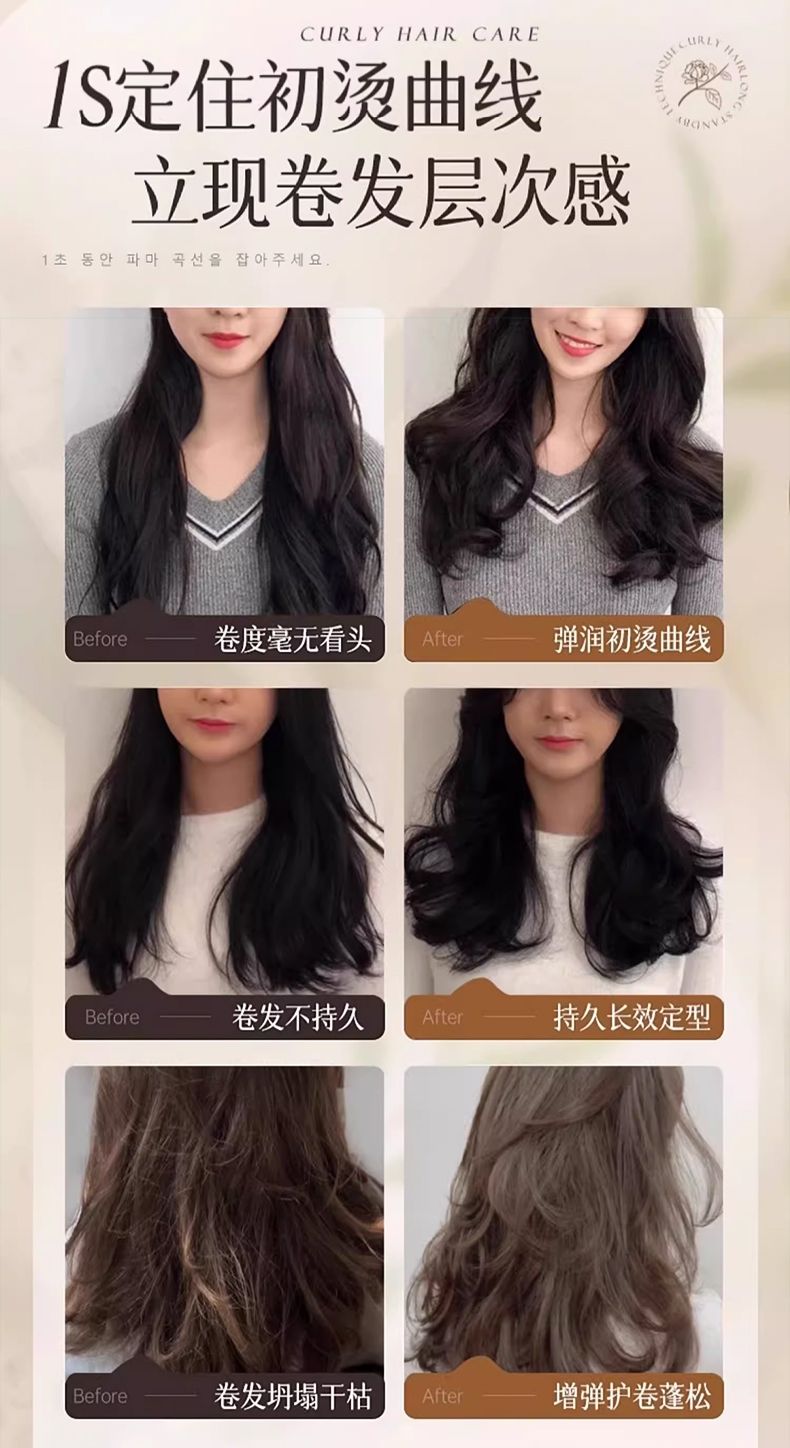 FLOWERWAY 柔顺篷松卷卷精油72ml