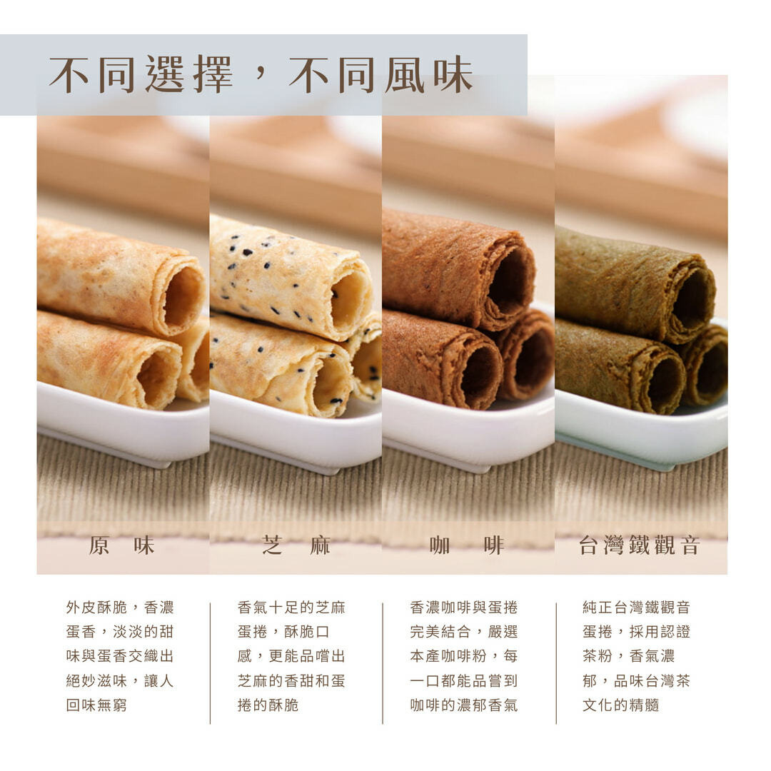 山日初,信手工坊,手信坊,信手工,蛋捲,嘉義名產,嘉義伴手禮,嘉義伴手禮,蛋捲彌月,嘉義彌月,嘉義喜餅,嘉義囍餅,嘉義蛋捲,手工蛋捲,卷卷酥,無添加蛋捲,三節禮盒,中秋禮盒,春節禮盒,阿里山日出