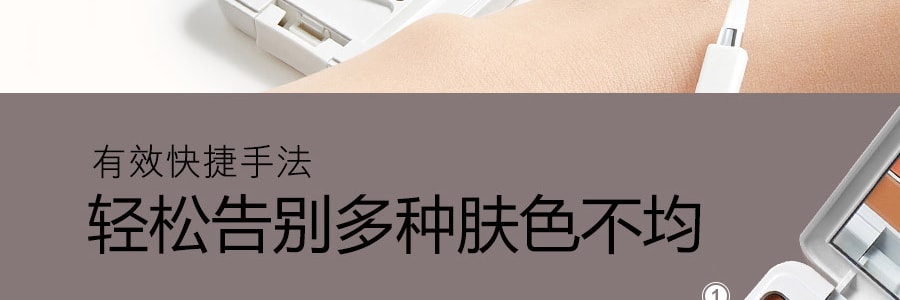 日本IPSA茵芙紗 光透無瑕修飾遮瑕膏E 3色多用遮瑕盤 SPF25 PA+++ 4.5g @COSME大賞受賞 遮蓋淚溝眼袋黑眼圈痘印【浪姐化妝師同款】