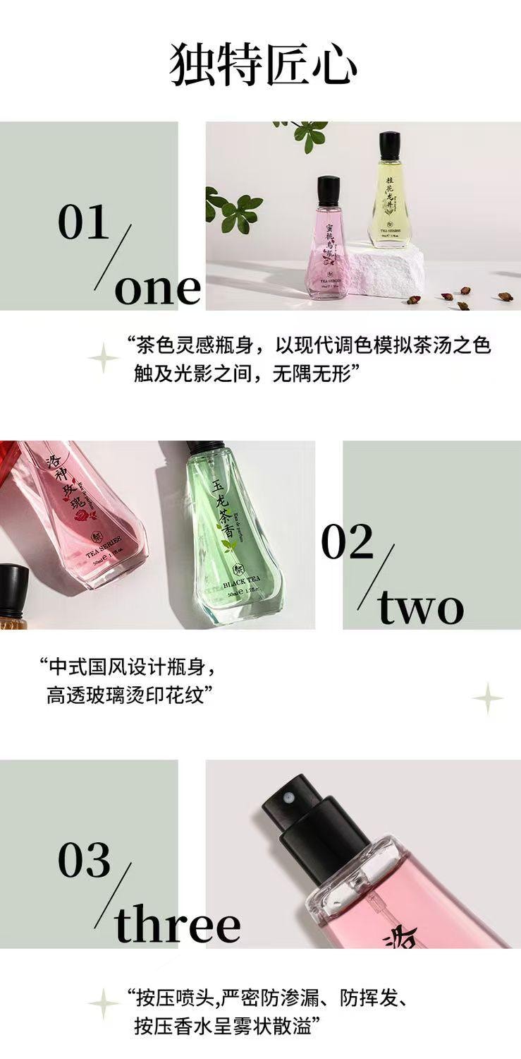 谢馥春 国风香水 香氛香薰 栀子清茶 东方茶萃 独特匠心 空气清新香水 50ml