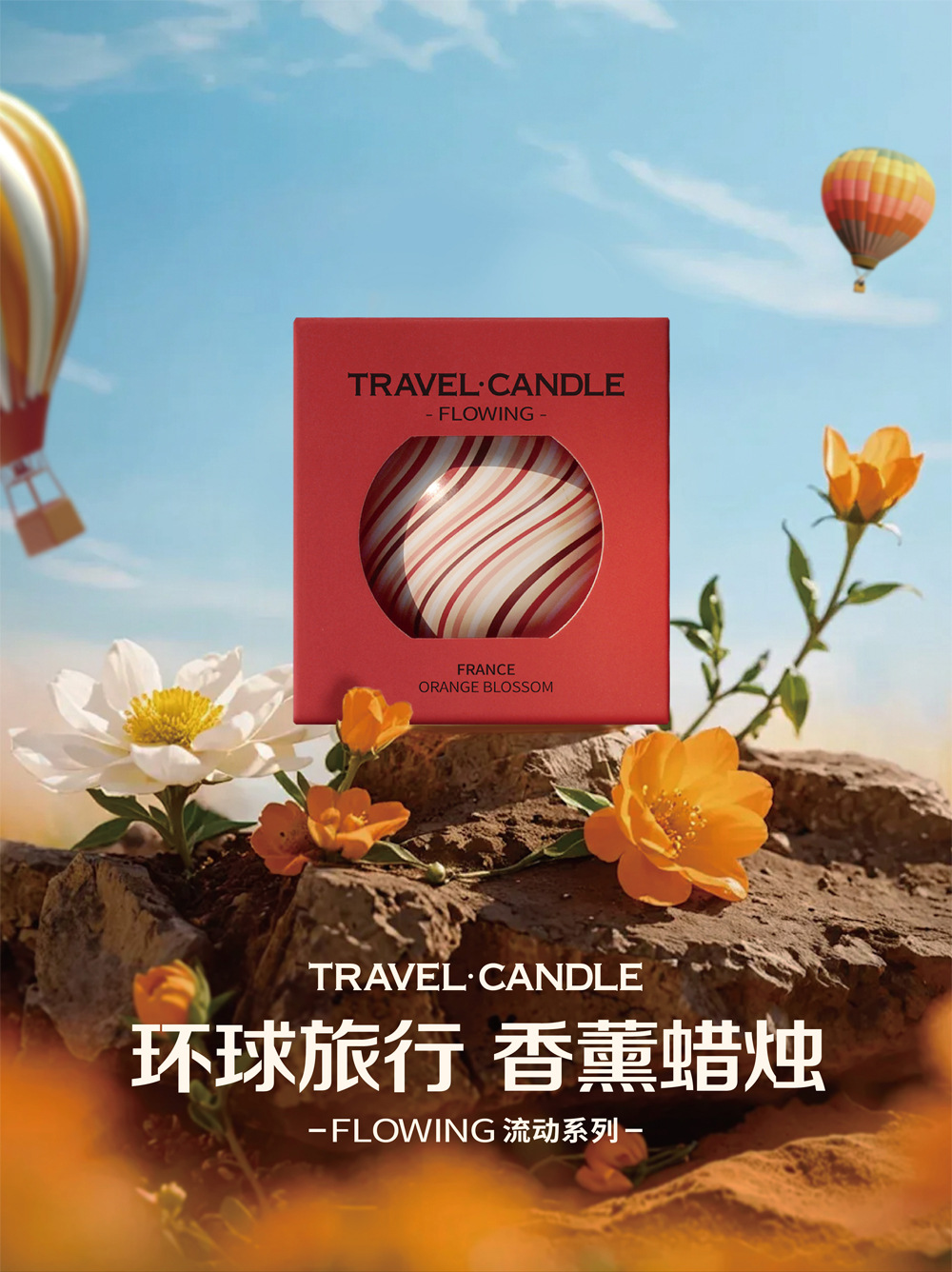 【赠品】左赫·幸梦礼遇香薰蜡烛 1盒装|法国橙花 浪漫启礼 · 赠礼首选|治愈橙香|仪式感满