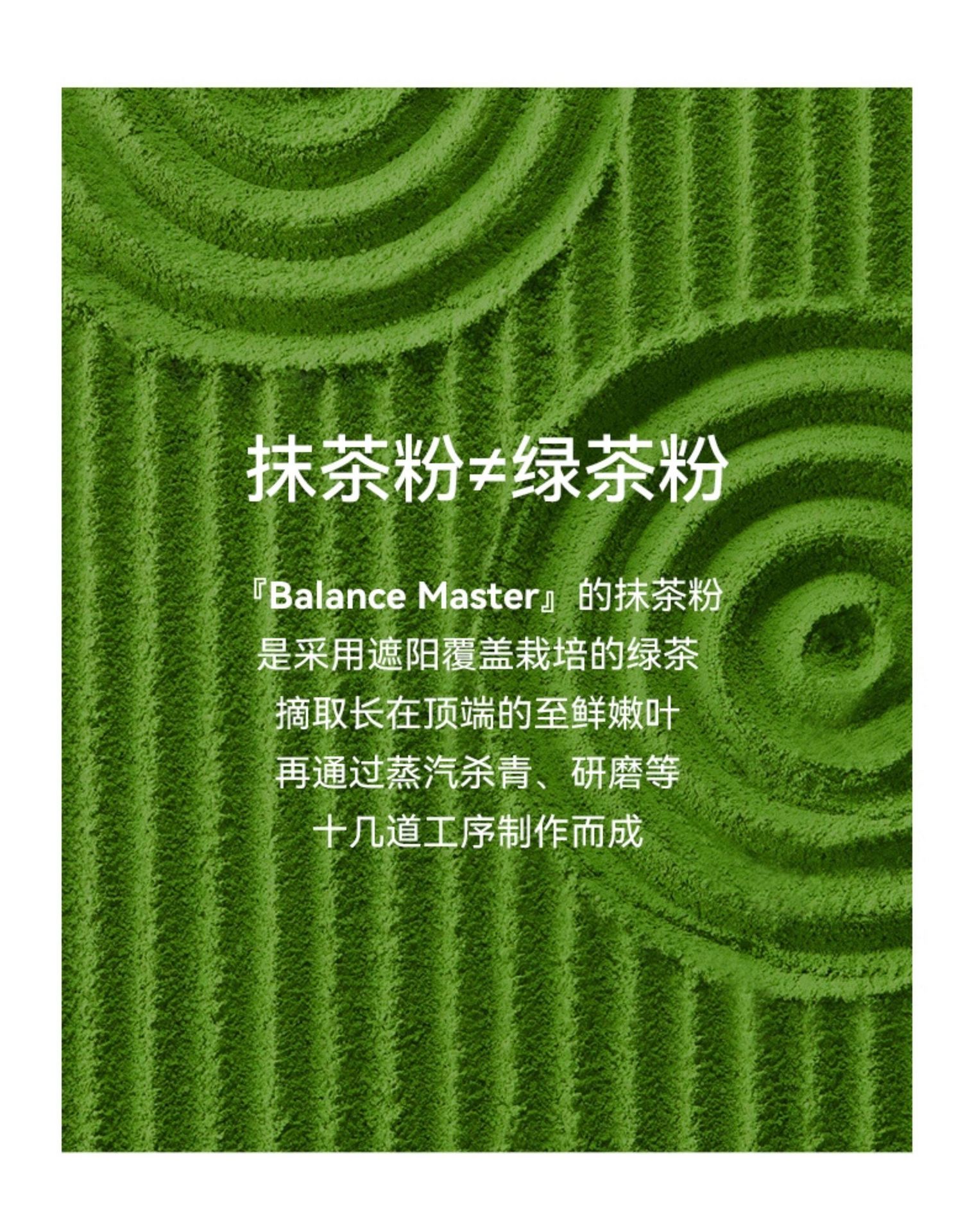 均衡大师 五十铃 有机抹茶粉 30g【高于国标一级 茶道级薄茶 适合入门爱好者】【0添加】【适用直饮拿铁烘焙甜品】