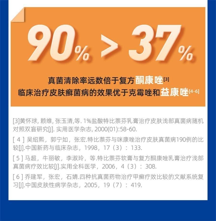 999 盐酸特比萘芬喷雾剂 治疗脚气的专用药 止痒脱皮杀菌去脚臭水泡 35ml/盒(医师推荐拍3瓶)