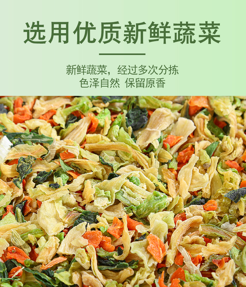 【中国直邮】 粒仔记 农家自制混合蔬菜干250g 特级土特产