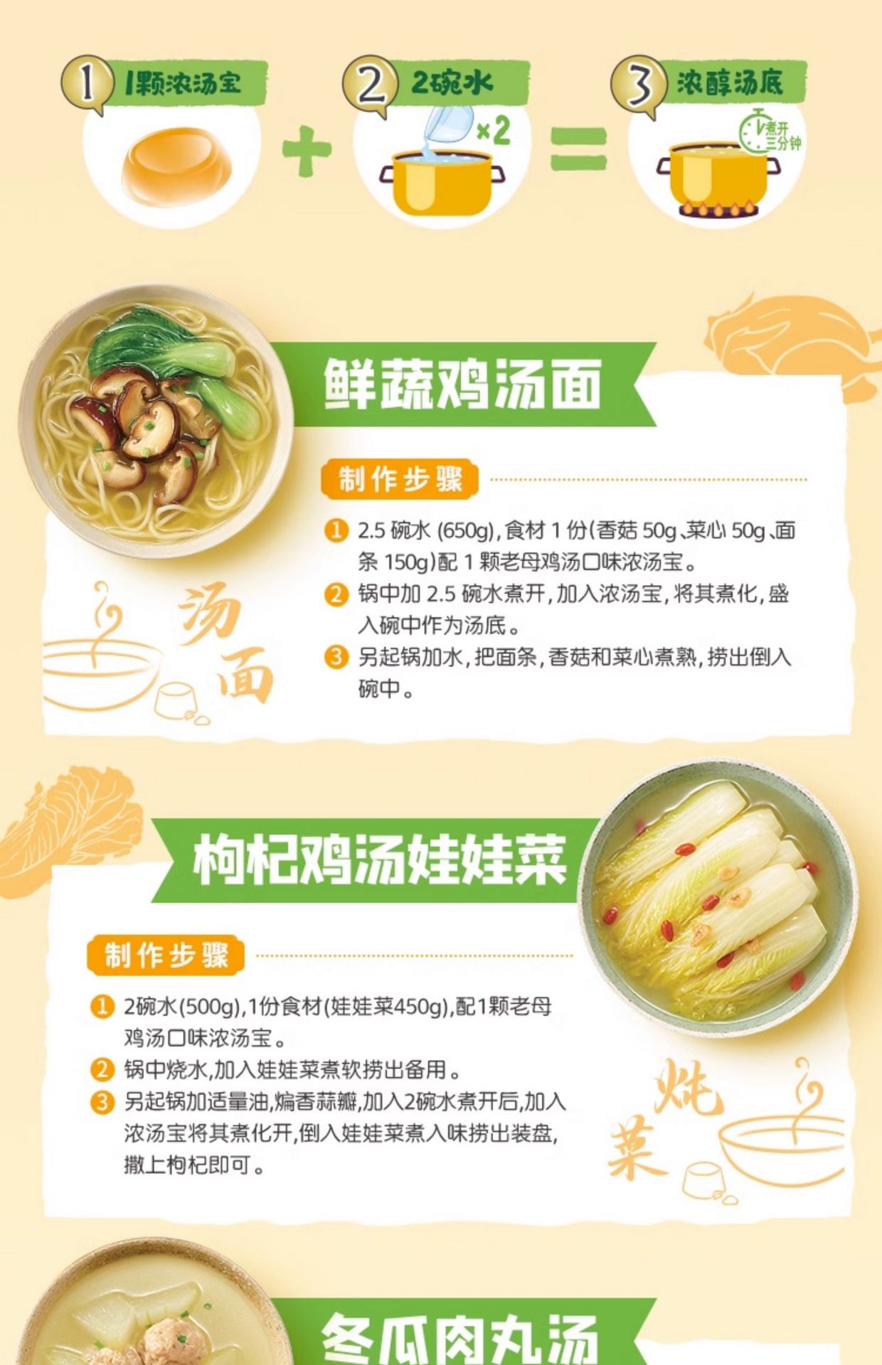 【中国直邮】家乐  浓汤宝    高汤浓缩  家用方便速食汤 不添加味精   4颗/盒   牛肉浓汤口味