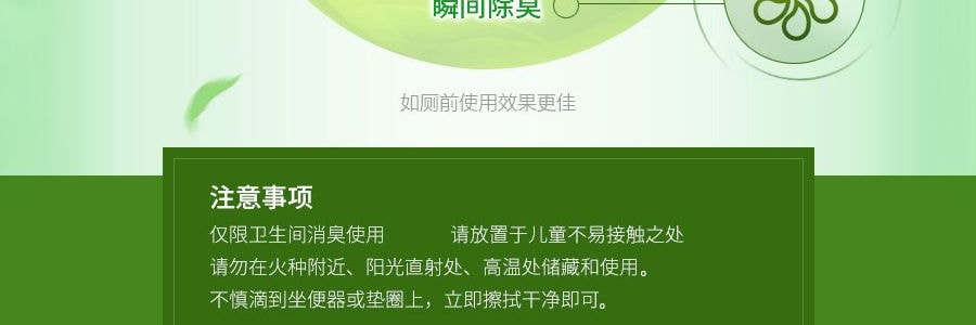 日本KOBAYASHI小林制药 一滴消臭元 薄荷香 20ml 包装随机发