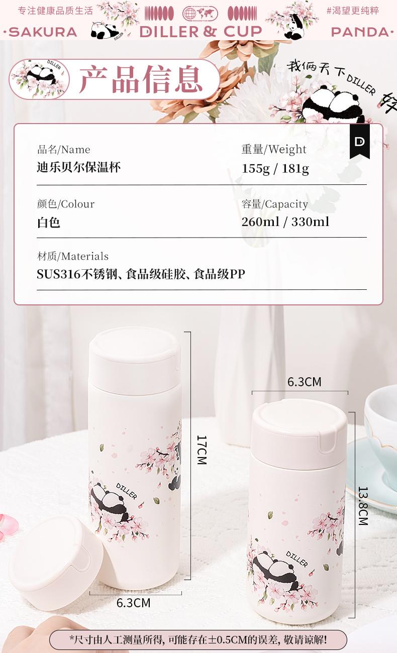 明霞 春日熊猫樱花保温杯316不锈钢便携高颜值330ml