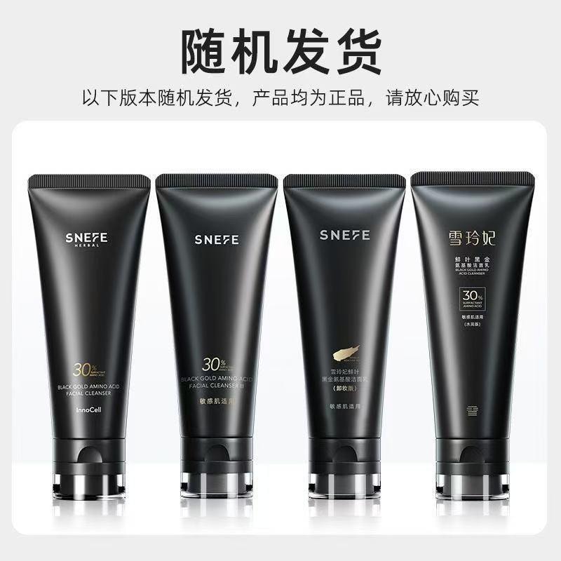 【中國直郵】雪玲妃  小黑管氨基酸洗面奶卸妝二合一潔面乳深層清潔毛孔控油男女 100g
